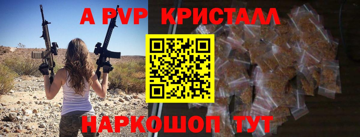Среднеуральск  Alpha PVP Crystall  APVP  Вход с VPN  купить закладку  Alpha-PVP кристаллы  А ПВП VHQ 