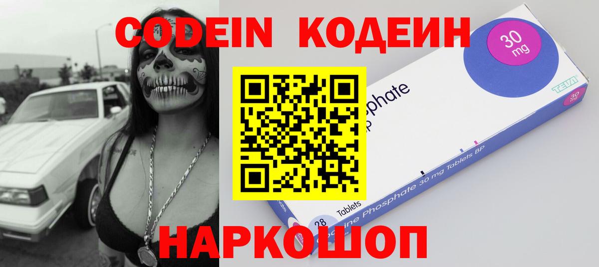Среднеуральск  Кодеиновый сироп Lean напиток Lean (лин)  Вход с VPN 