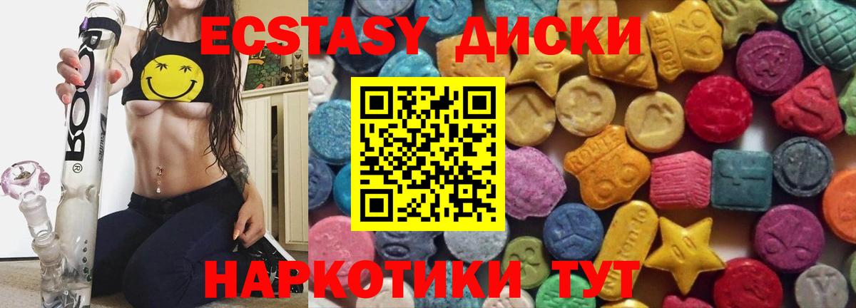 Ecstasy Cube Среднеуральск