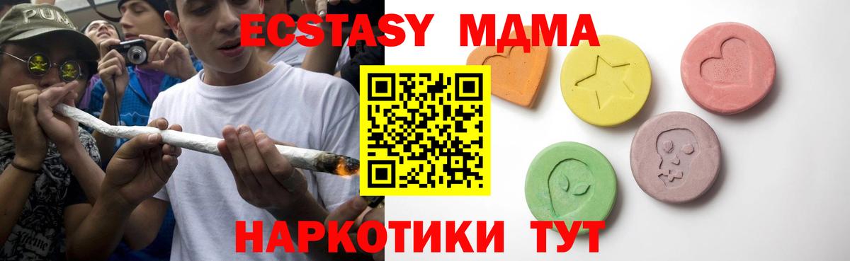 Экстази ешки  ЭКСТАЗИ  Среднеуральск  Вход с VPN 