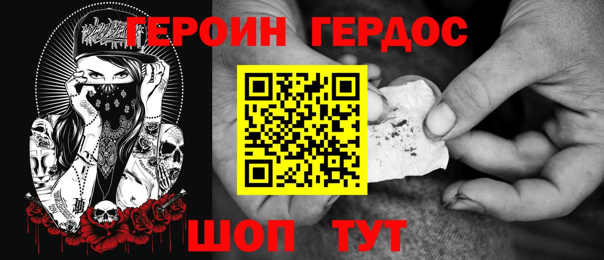 Среднеуральск  ГЕРОИН  Вход с VPN  Героин VHQ 