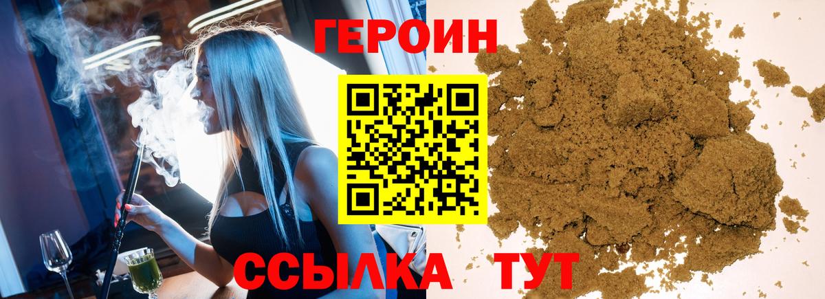 Героин белый Среднеуральск