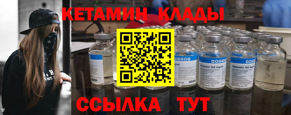 Кетамин ketamine Среднеуральск
