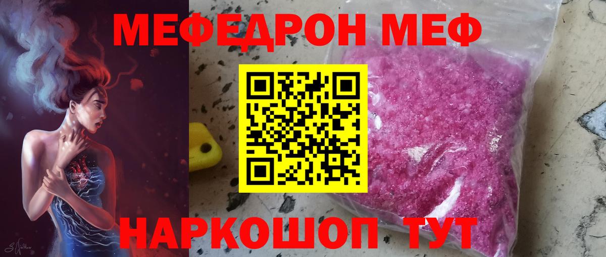 продажа наркотиков  МЕФ  Мефедрон  Вход с VPN  Среднеуральск  Меф VHQ 