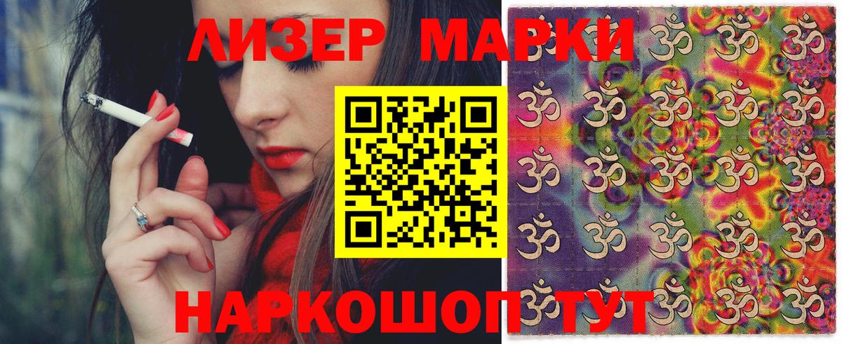 дарнет шоп  Марки 25I-NBOMe 1,8мг  Вход с VPN  Среднеуральск 