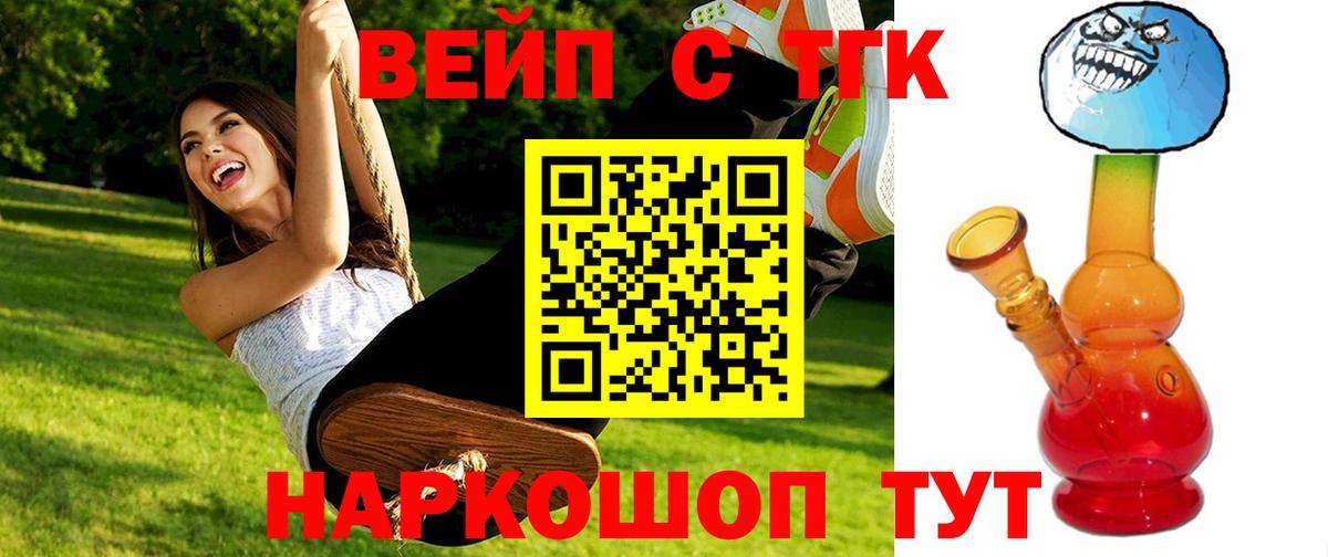 Дистиллят ТГК вейп с тгк Среднеуральск